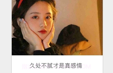 文案句子v1.0.13截图