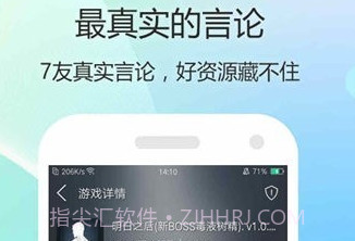 3367游戏v1.8截图