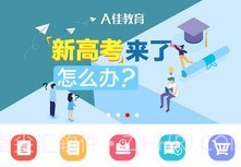 A佳学习V4.3.7截图
