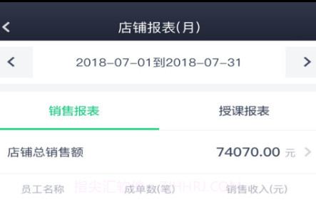 Fitback管家v2.0.14截图
