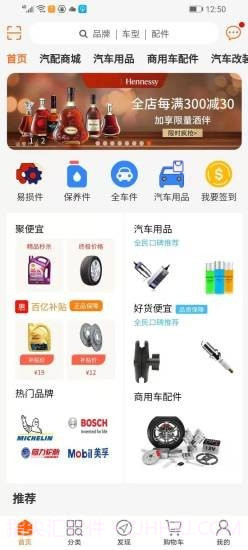 车的网v1.0.14截图