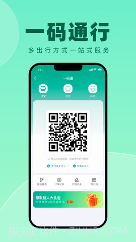 徐州出行v1.0.14截图