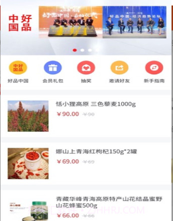 中商惠众购物v1.0.13截图