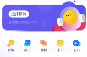 相册视频v1.10截图