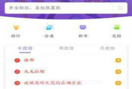 乐享免费小说旧版v1.1.8截图