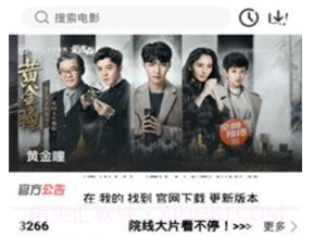 yy6690影院v1.1.17截图