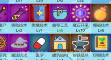 超魔导生产链v1.9截图