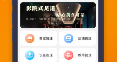 爱芯代理商版v1.0.7截图