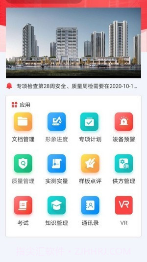 金工数智v1.1.14截图