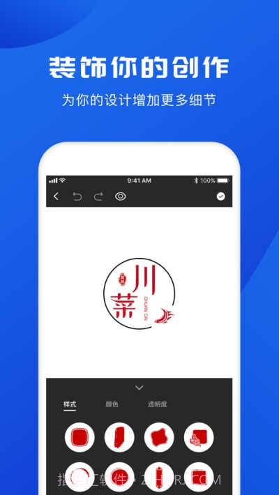 logo宝v1.12截图