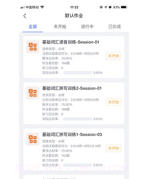 解构英语v1.0.10截图