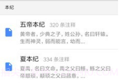 读典籍v1.0.14截图