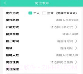 打短直聘v1.13截图