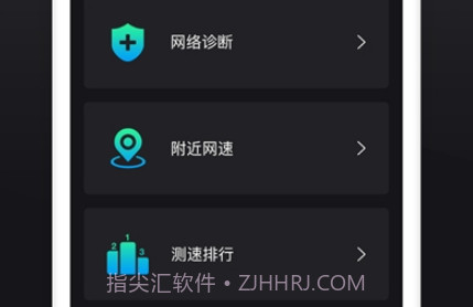 茂萦网络测速v1.0.13截图