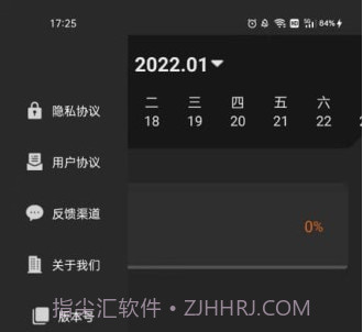 清单随手记v1.10截图