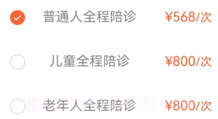 麦咚陪诊v1.0.14截图