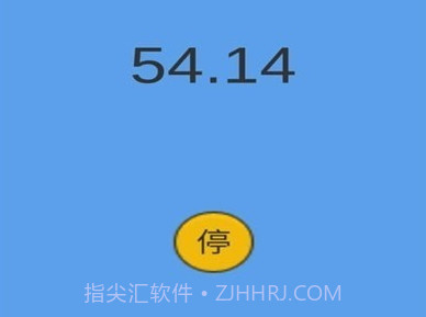 定时大师v1.1.10截图