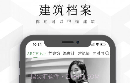 建筑档案v0.1.12截图