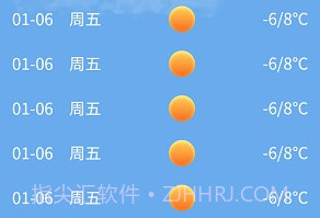我的天气象预报v2.3.8截图