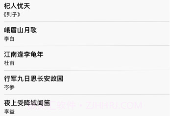 初中必背v1.0.7截图