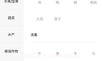 中国名优农产品交易网v1.11截图