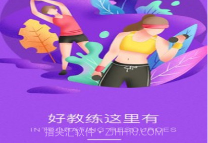 运动官v1.14.15截图