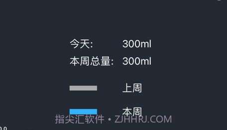 饮水计划v1.10截图