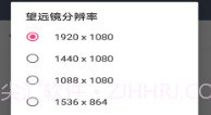 瞳云望远镜v1.0.14截图