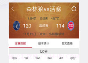 体育随心看v1.5v1.7截图