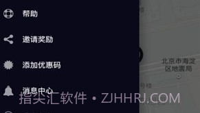 优步Uberv4.8.8截图