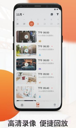 全橙看家v1.0.0.13截图