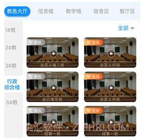 海经院校安保v1.0.11截图