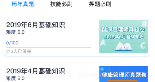中仕教育v1.1.11截图