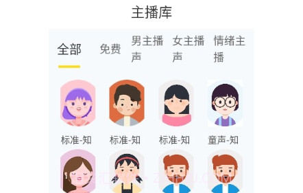 闪电配音v1.0.13截图