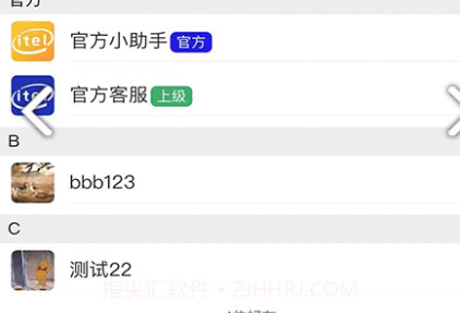 来讯v1.3.14截图