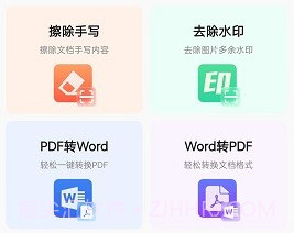 ai扫描小助手v1.0.11截图