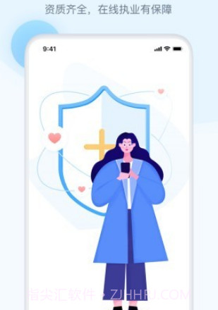 叮当快医v2.2.12截图