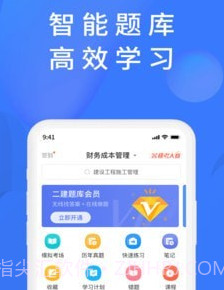 上学吧题库v1.0.13截图