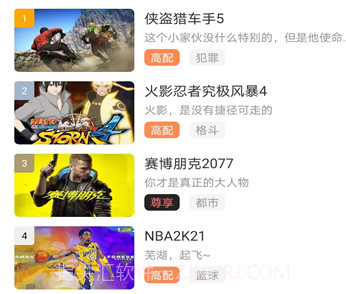 畅玩云电脑v1.1.10截图