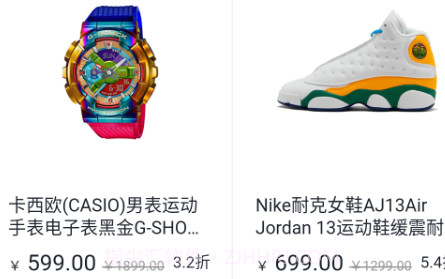 淘潮物v1.0.12截图