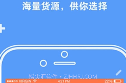 货车行货主v2.2.15截图