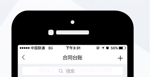 道亨云办公v1.0.15截图