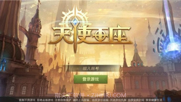 天使王座1.11截图