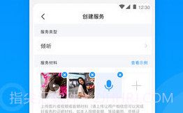 猎心约玩V4.3.8截图