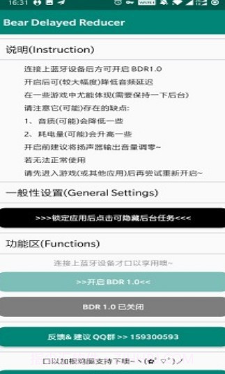 Bear Delayed Reducerv1.104截图