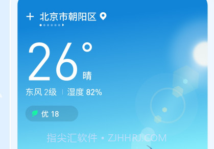 今日天气v1.1.15截图