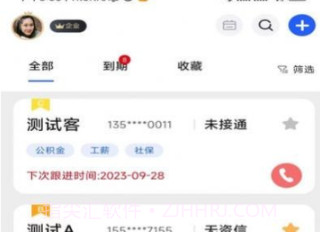 益销CRMv1.0.7截图