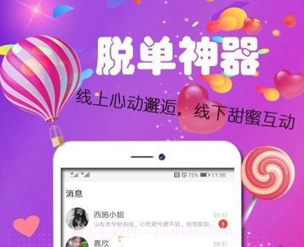 陌单身v2.5.17截图