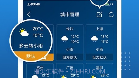时刻天气预报v1.0.15截图