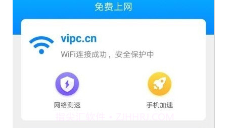 智能WiFi助手安全检测一键连v3.3.15截图